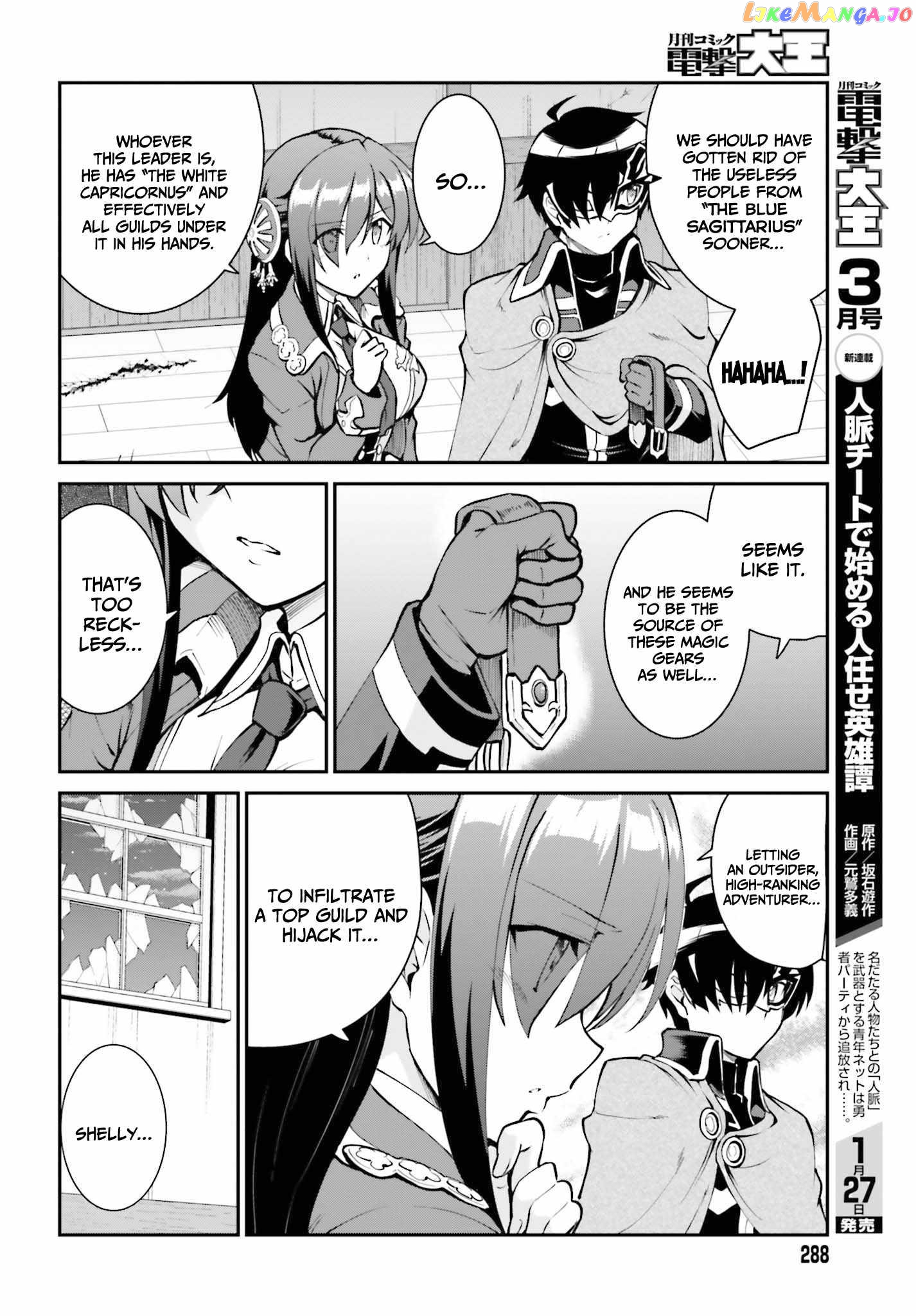 Maou Toubatsu Shita Ato, Medachitakunai Node Guild Master Ni Natta chapter 29 - page 23