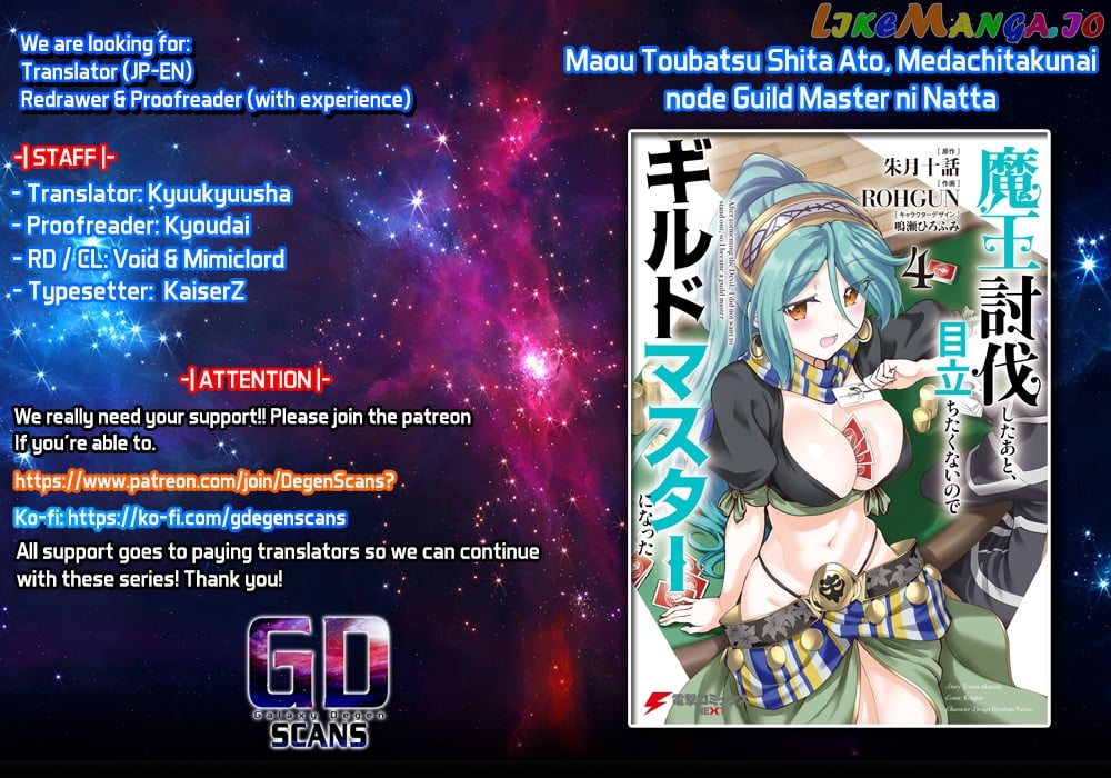 Maou Toubatsu Shita Ato, Medachitakunai Node Guild Master Ni Natta chapter 30 - page 1