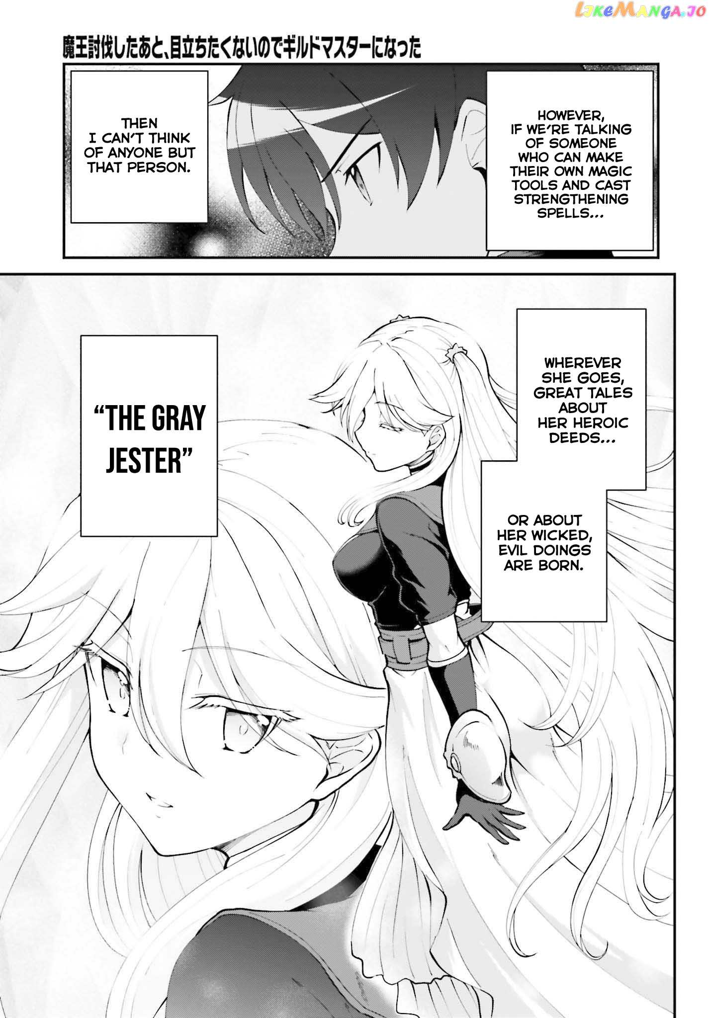 Maou Toubatsu Shita Ato, Medachitakunai Node Guild Master Ni Natta chapter 30 - page 4
