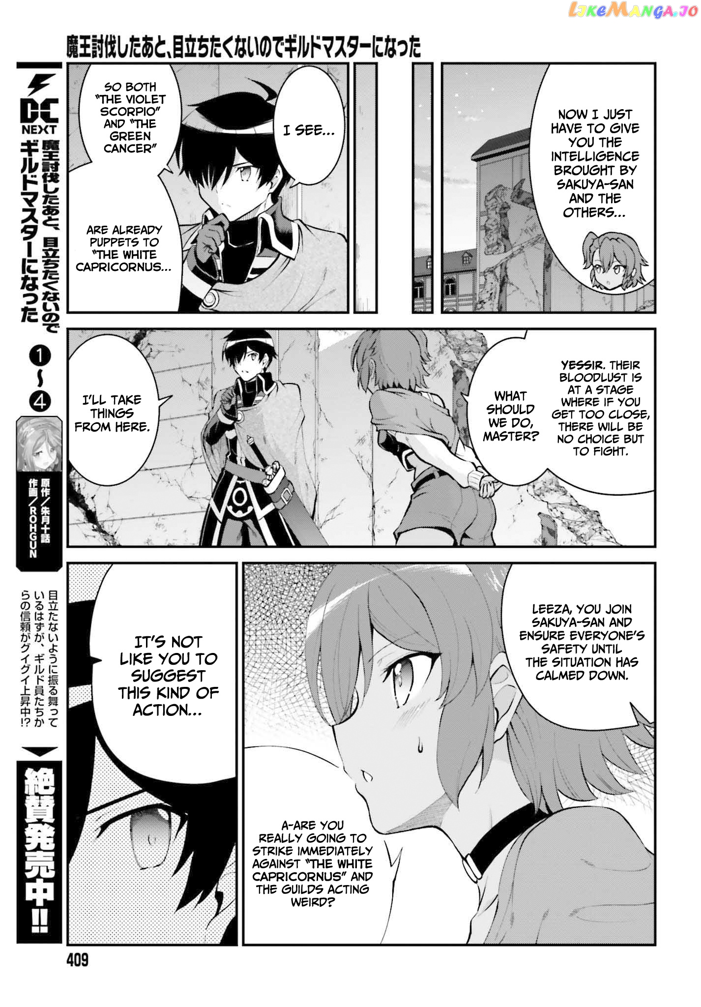 Maou Toubatsu Shita Ato, Medachitakunai Node Guild Master Ni Natta chapter 30 - page 6