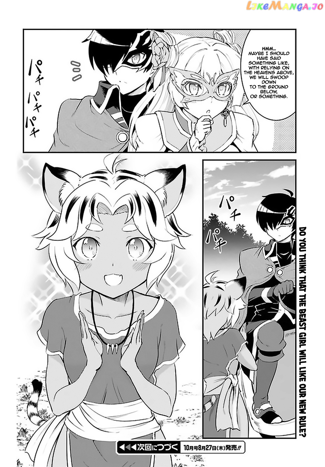 Maou Toubatsu Shita Ato, Medachitakunai Node Guild Master Ni Natta chapter 14 - page 15