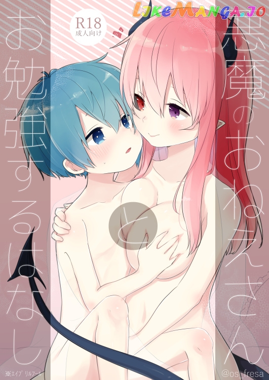 Nei And Souta's Petite Manga chapter 26 - page 6