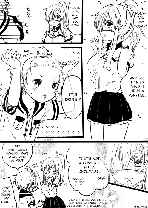 Nei And Souta's Petite Manga chapter 34 - page 1