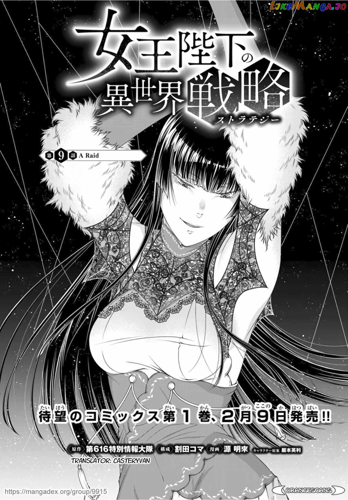 Her Majesty's Swarm chapter 9 - page 1