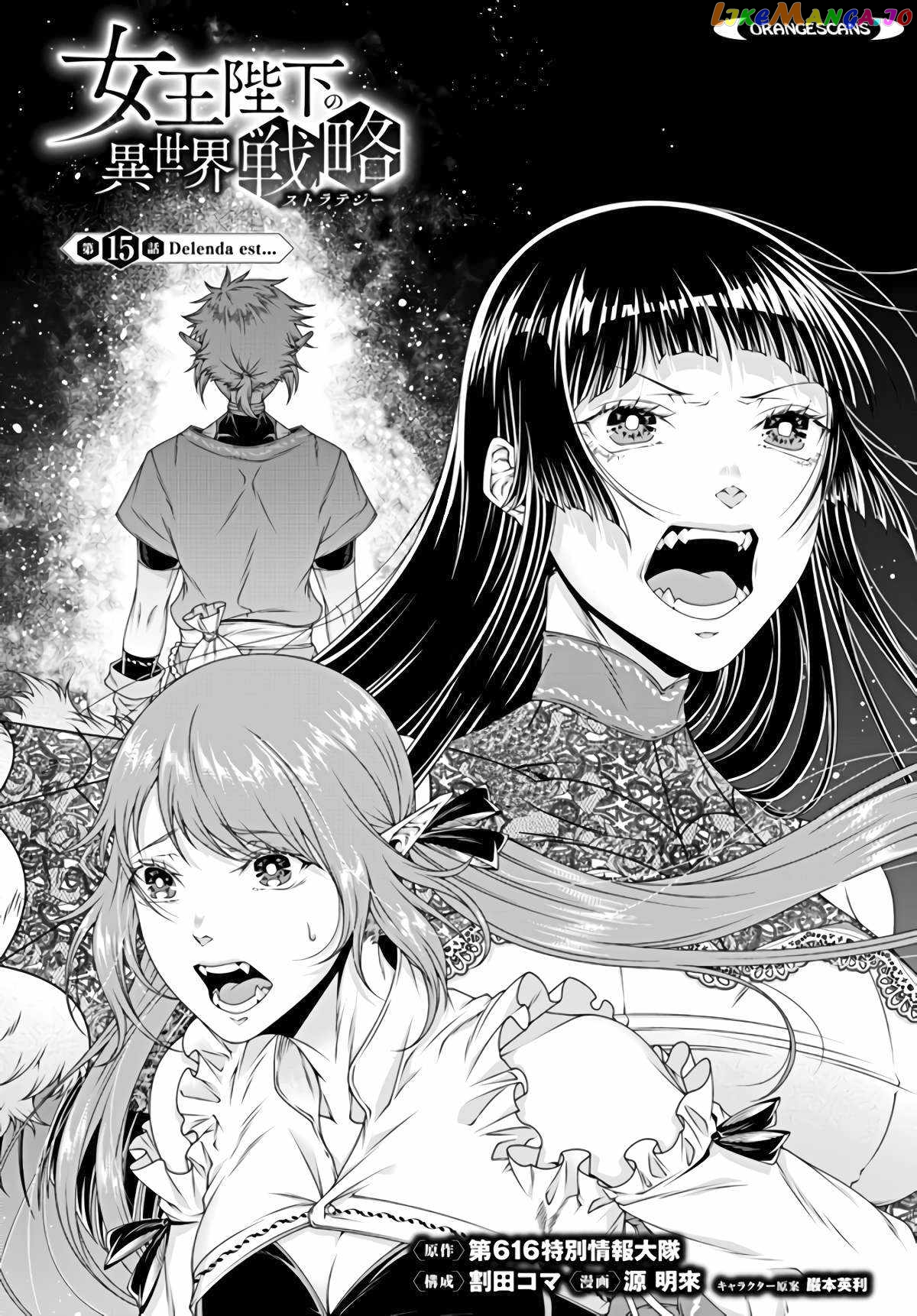 Her Majesty's Swarm chapter 15 - page 1