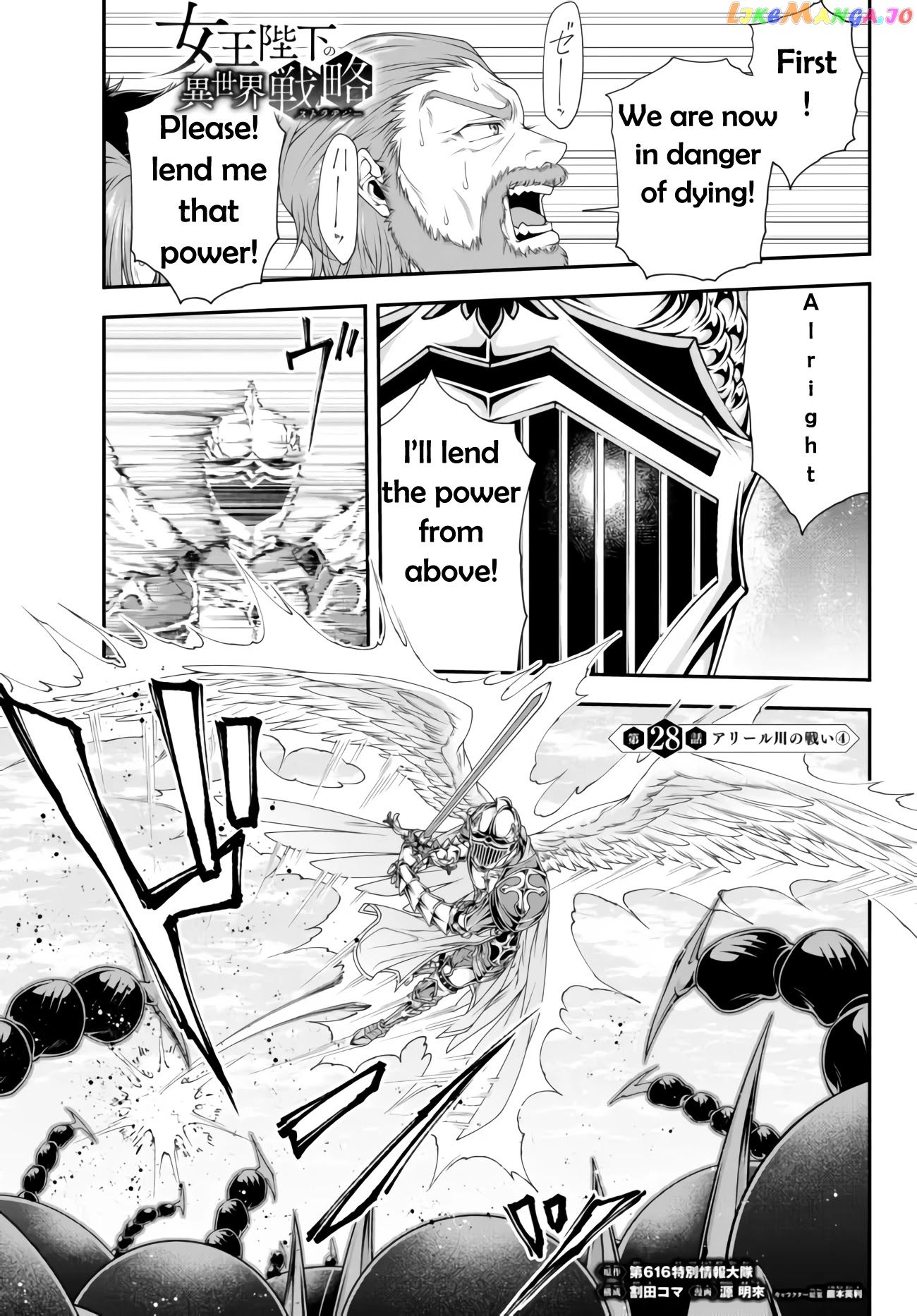 Her Majesty's Swarm chapter 28 - page 2