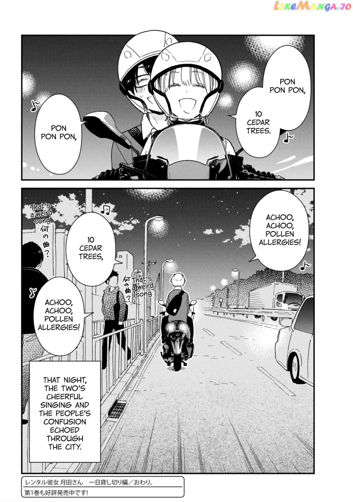 Rental Girlfriend Tsukita-san chapter 20.5 - page 16