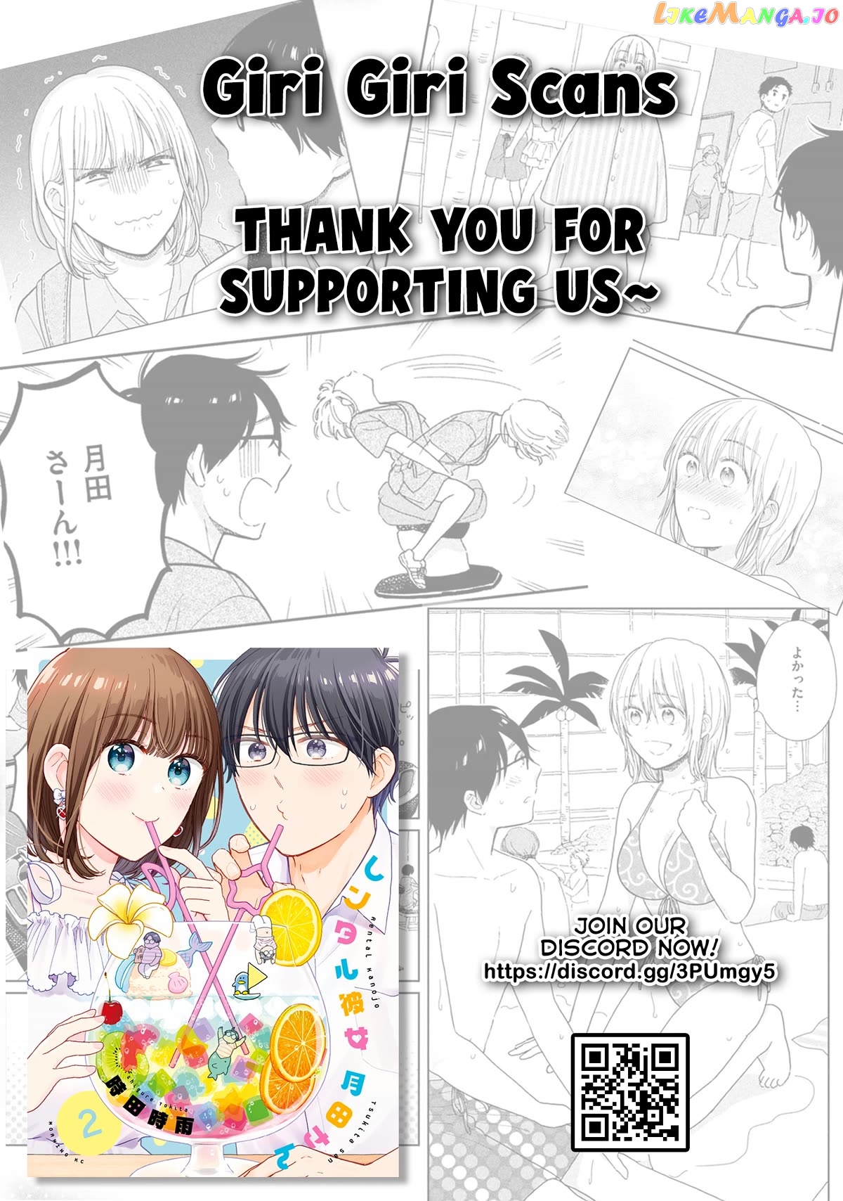 Rental Girlfriend Tsukita-san chapter 20.5 - page 17