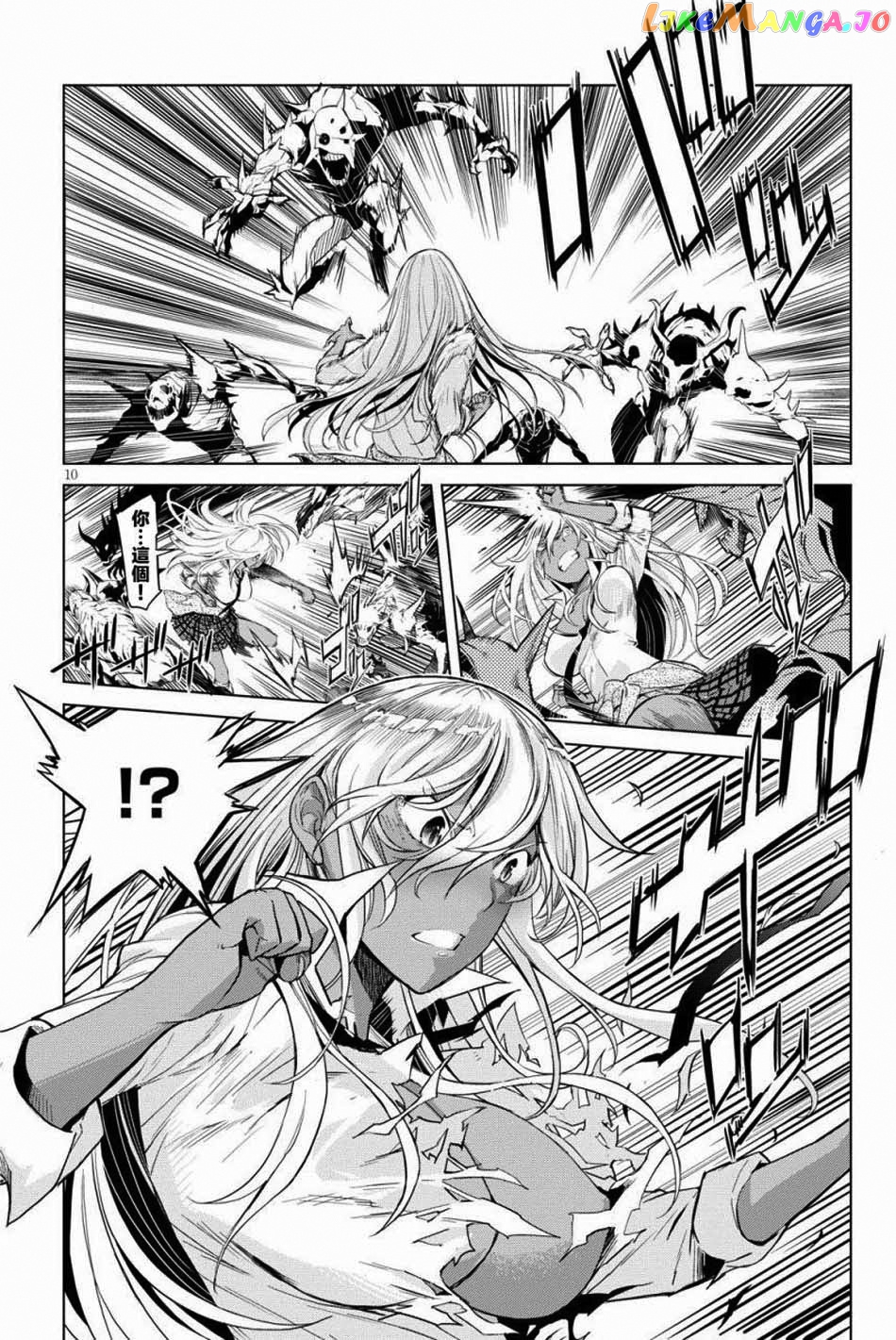 Game Of Familia: Kazoku Senki chapter 1 - page 13