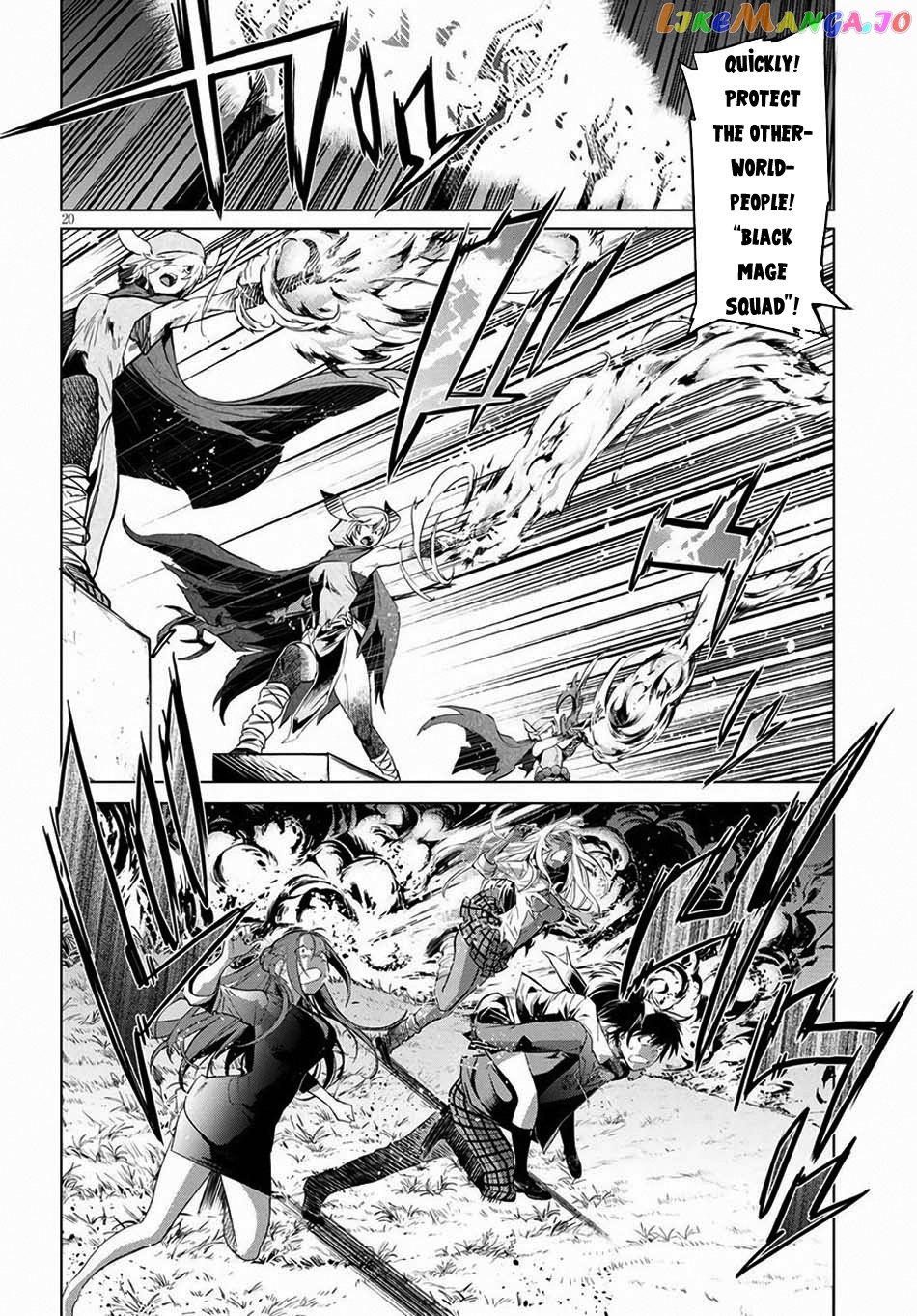 Game Of Familia: Kazoku Senki chapter 1 - page 23