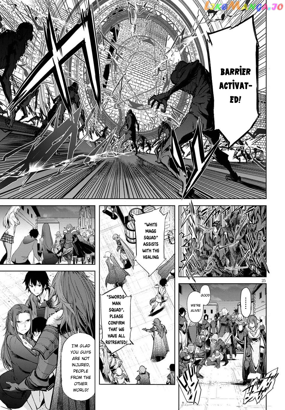 Game Of Familia: Kazoku Senki chapter 1 - page 27