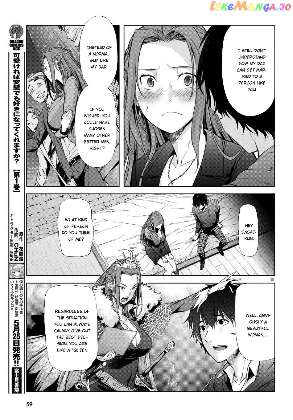 Game Of Familia: Kazoku Senki chapter 1 - page 47