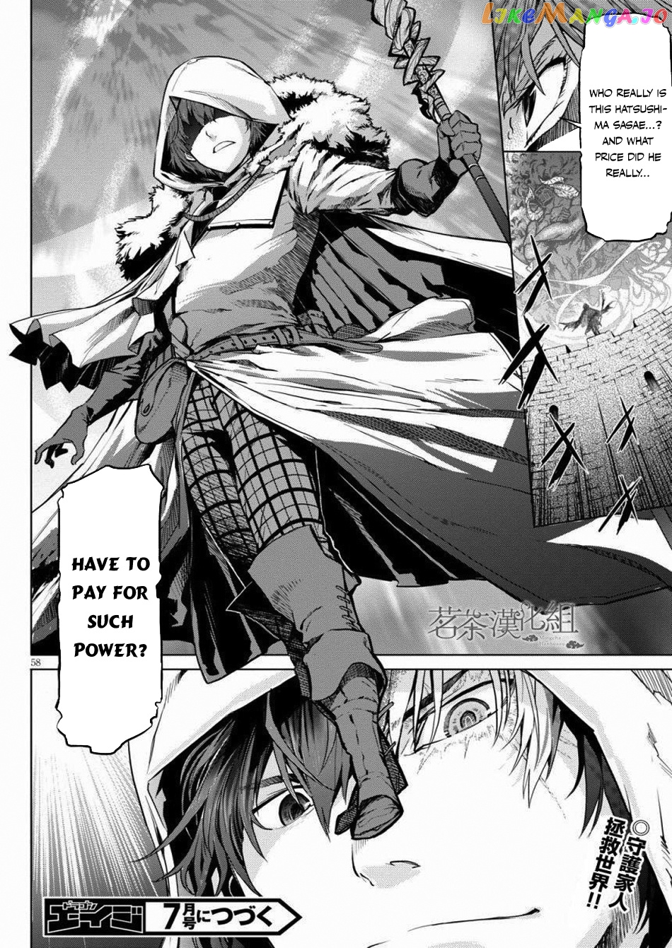Game Of Familia: Kazoku Senki chapter 1 - page 59