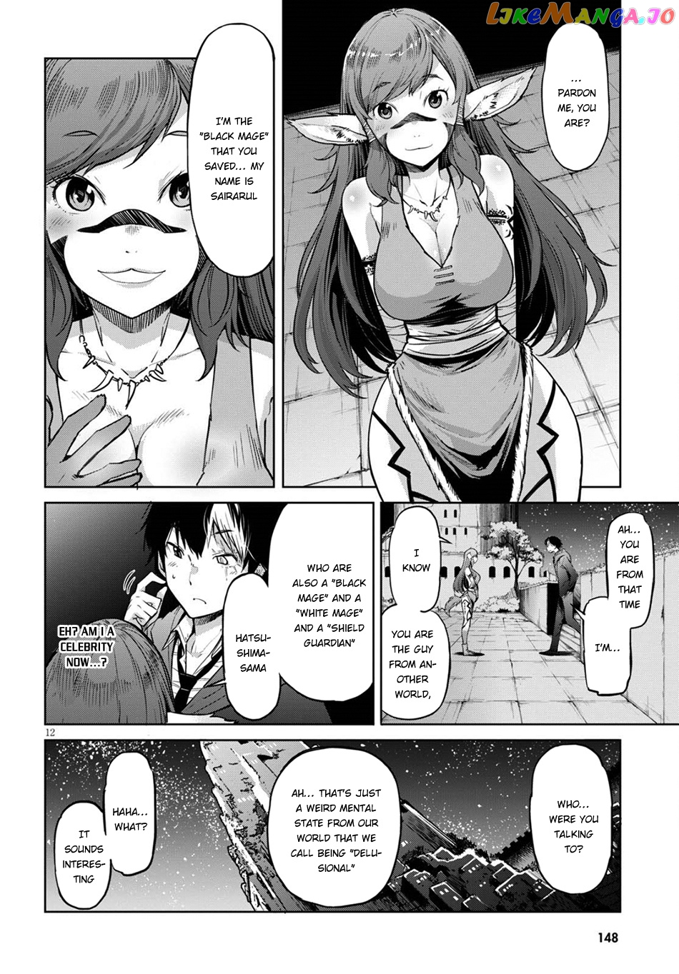 Game Of Familia: Kazoku Senki chapter 2 - page 12