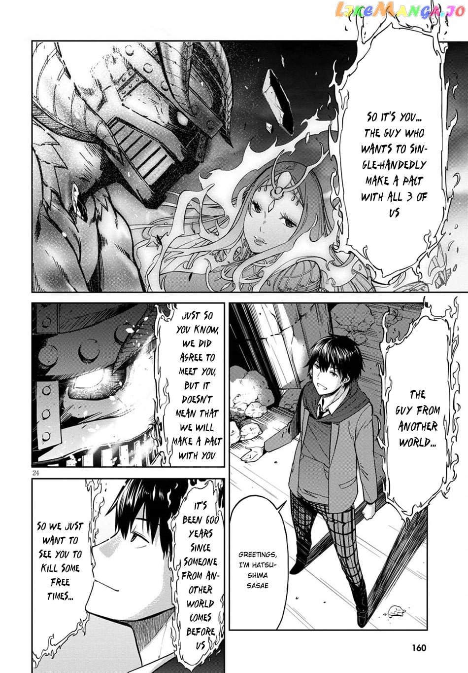 Game Of Familia: Kazoku Senki chapter 2 - page 23