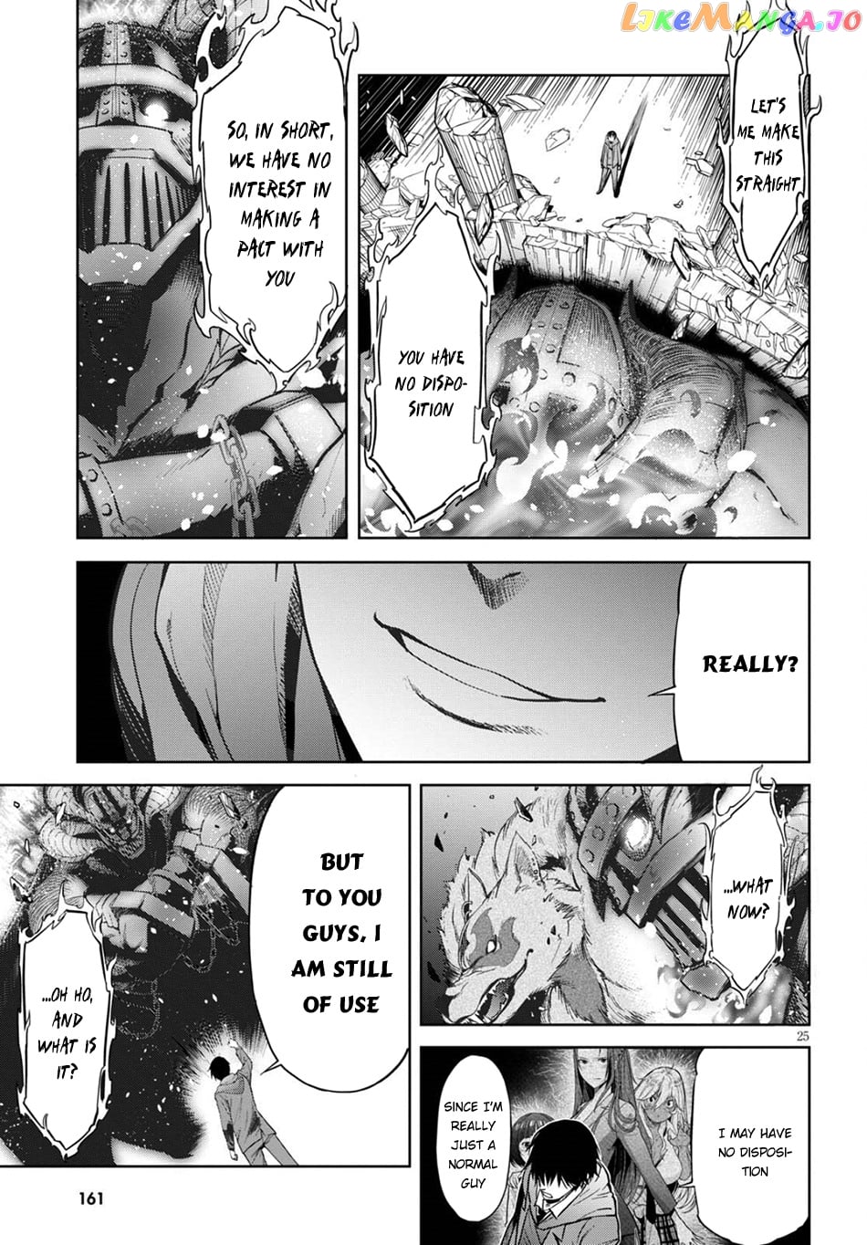 Game Of Familia: Kazoku Senki chapter 2 - page 24