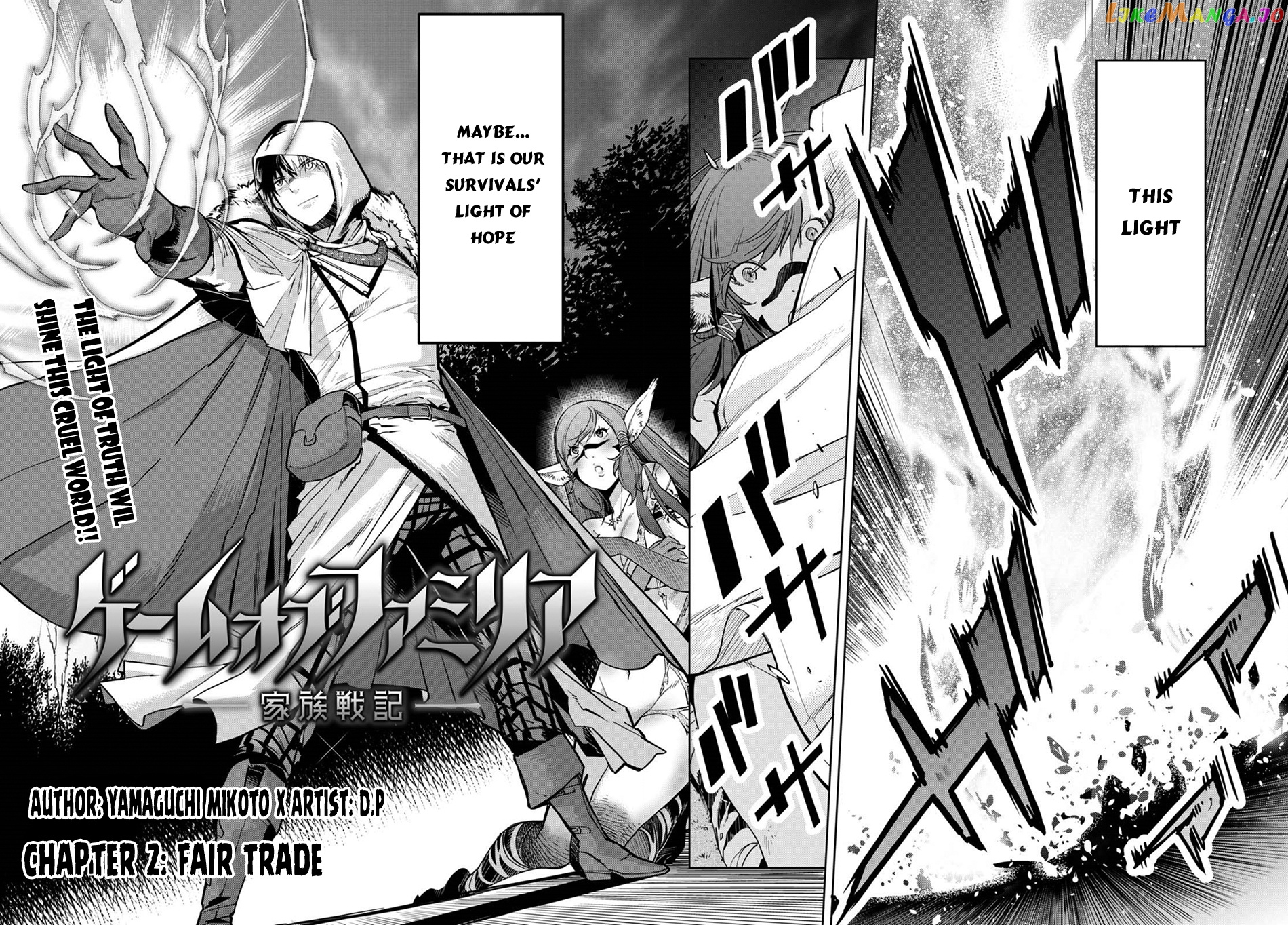 Game Of Familia: Kazoku Senki chapter 2 - page 5
