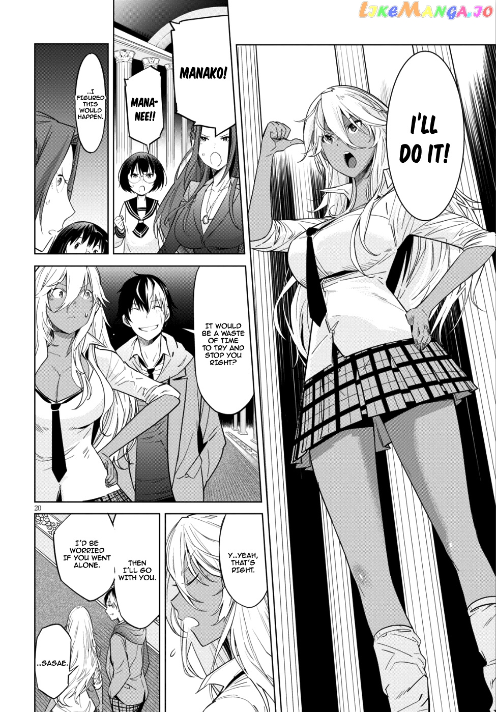 Game Of Familia: Kazoku Senki chapter 8 - page 20