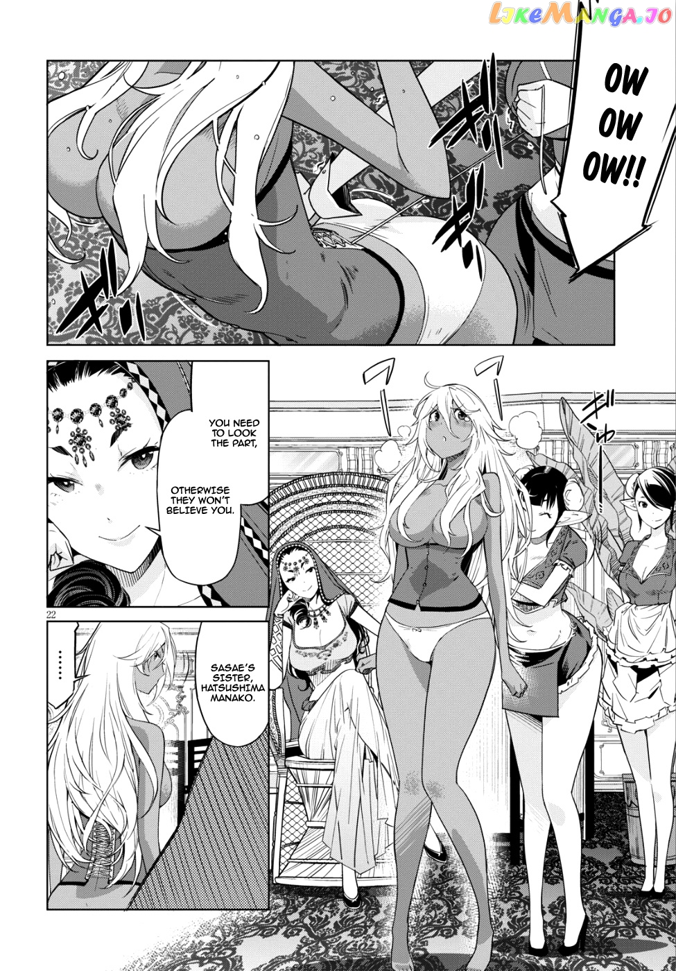 Game Of Familia: Kazoku Senki chapter 8 - page 22
