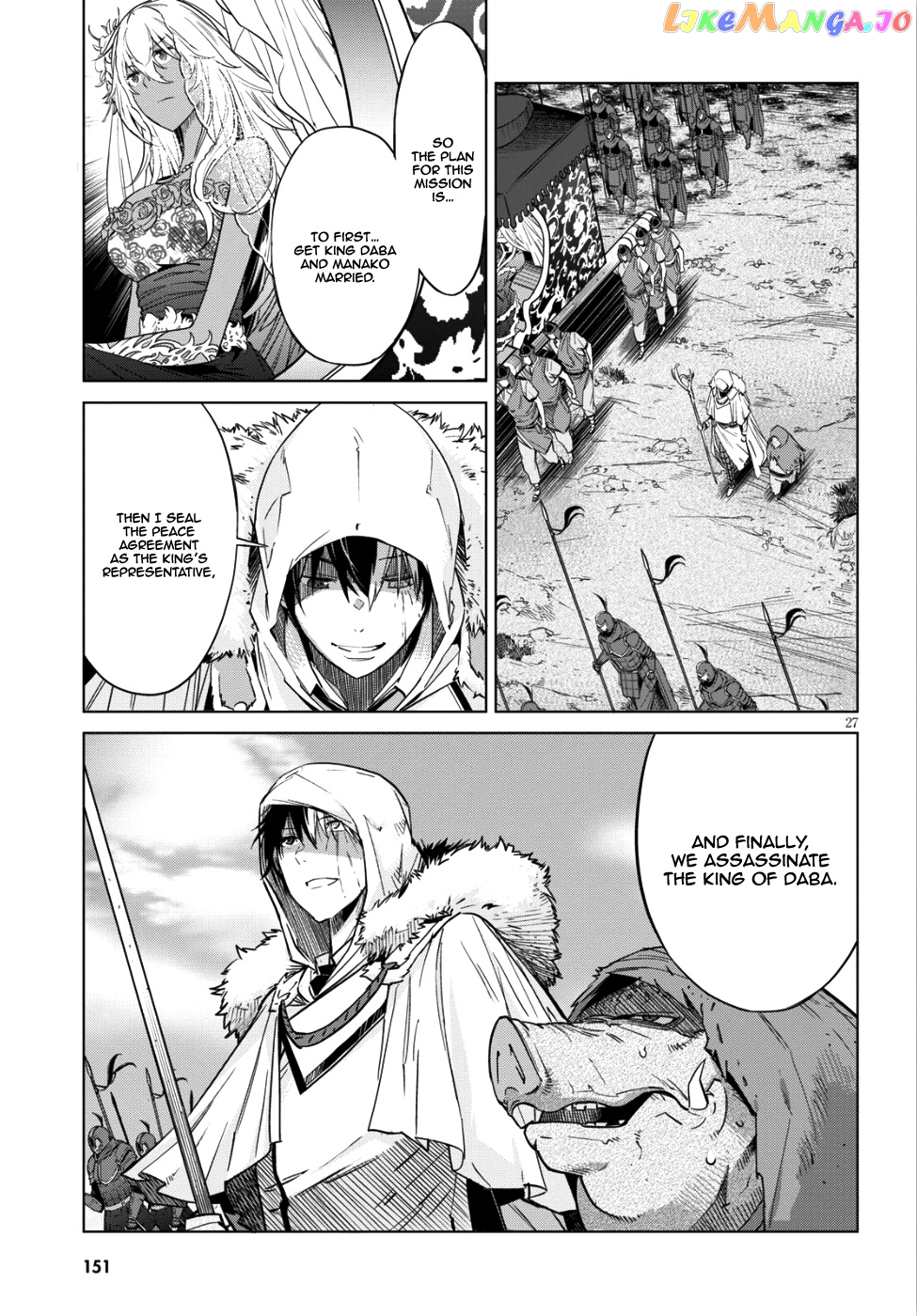 Game Of Familia: Kazoku Senki chapter 8 - page 26