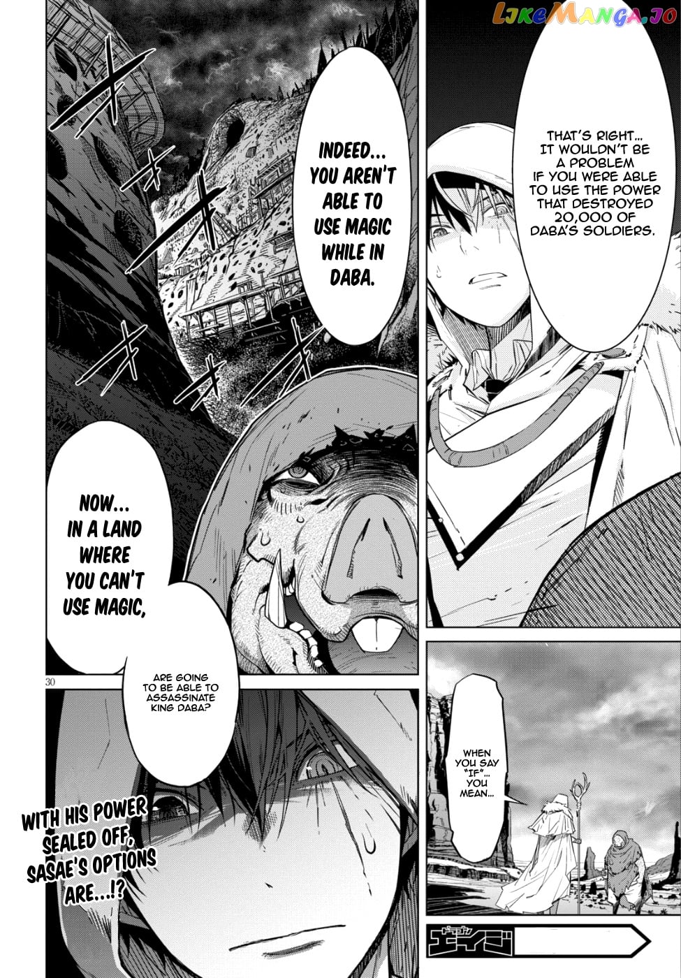 Game Of Familia: Kazoku Senki chapter 8 - page 29