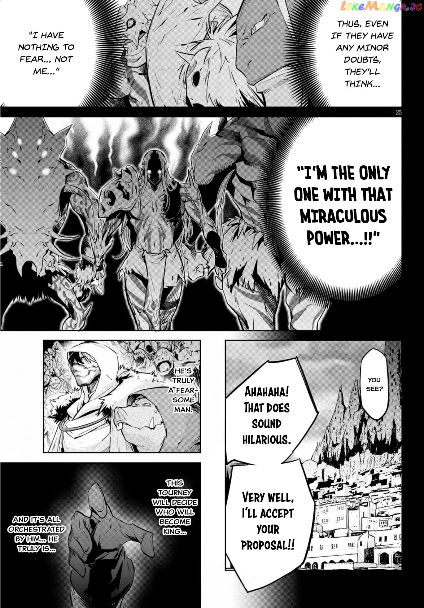 Game Of Familia: Kazoku Senki chapter 14 - page 24