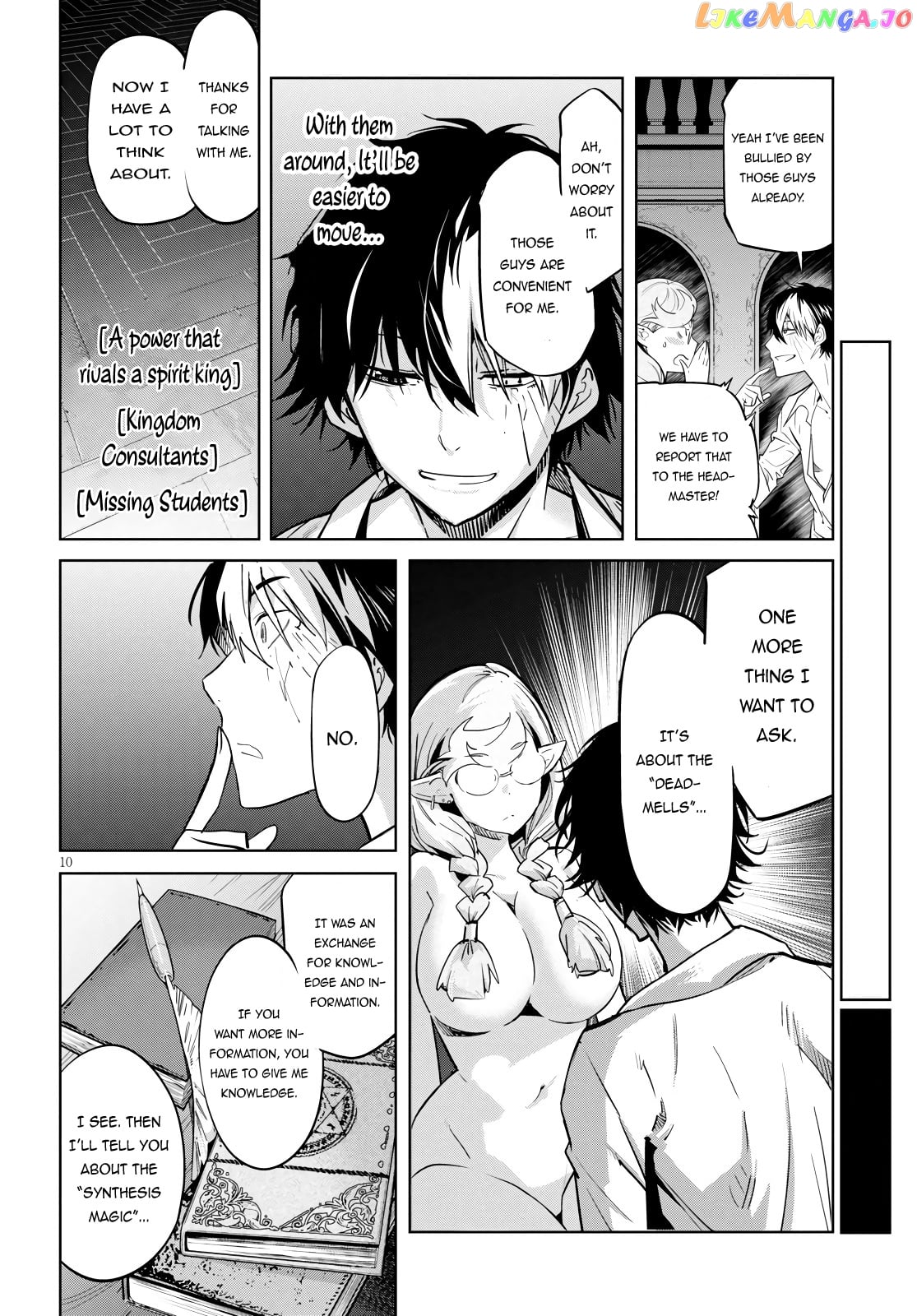 Game Of Familia: Kazoku Senki chapter 23 - page 11