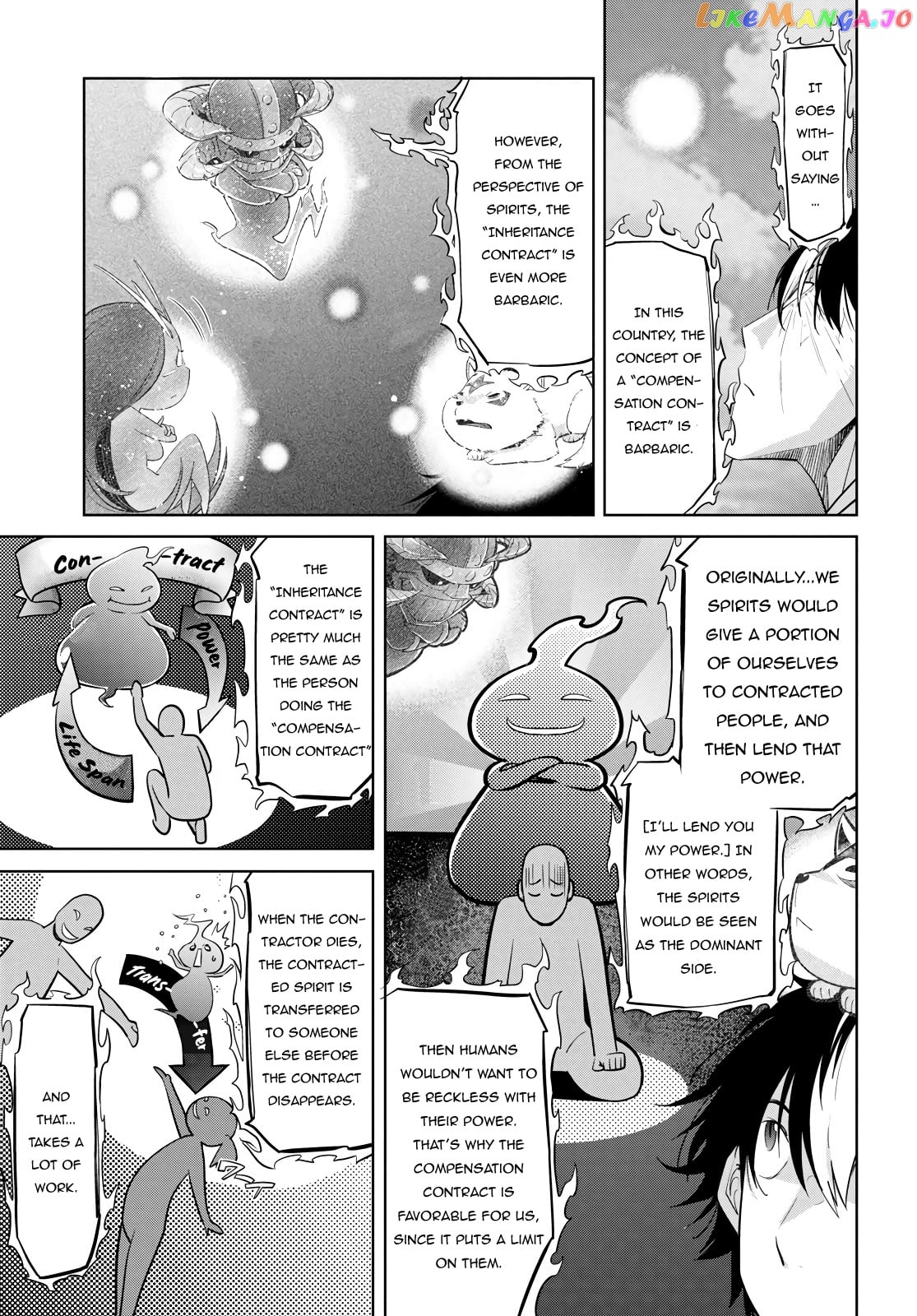 Game Of Familia: Kazoku Senki chapter 23 - page 14