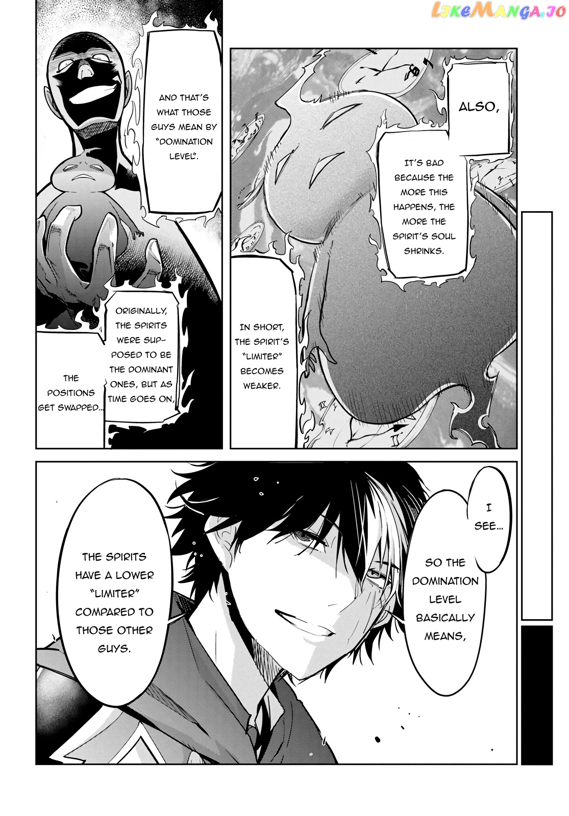 Game Of Familia: Kazoku Senki chapter 23 - page 15