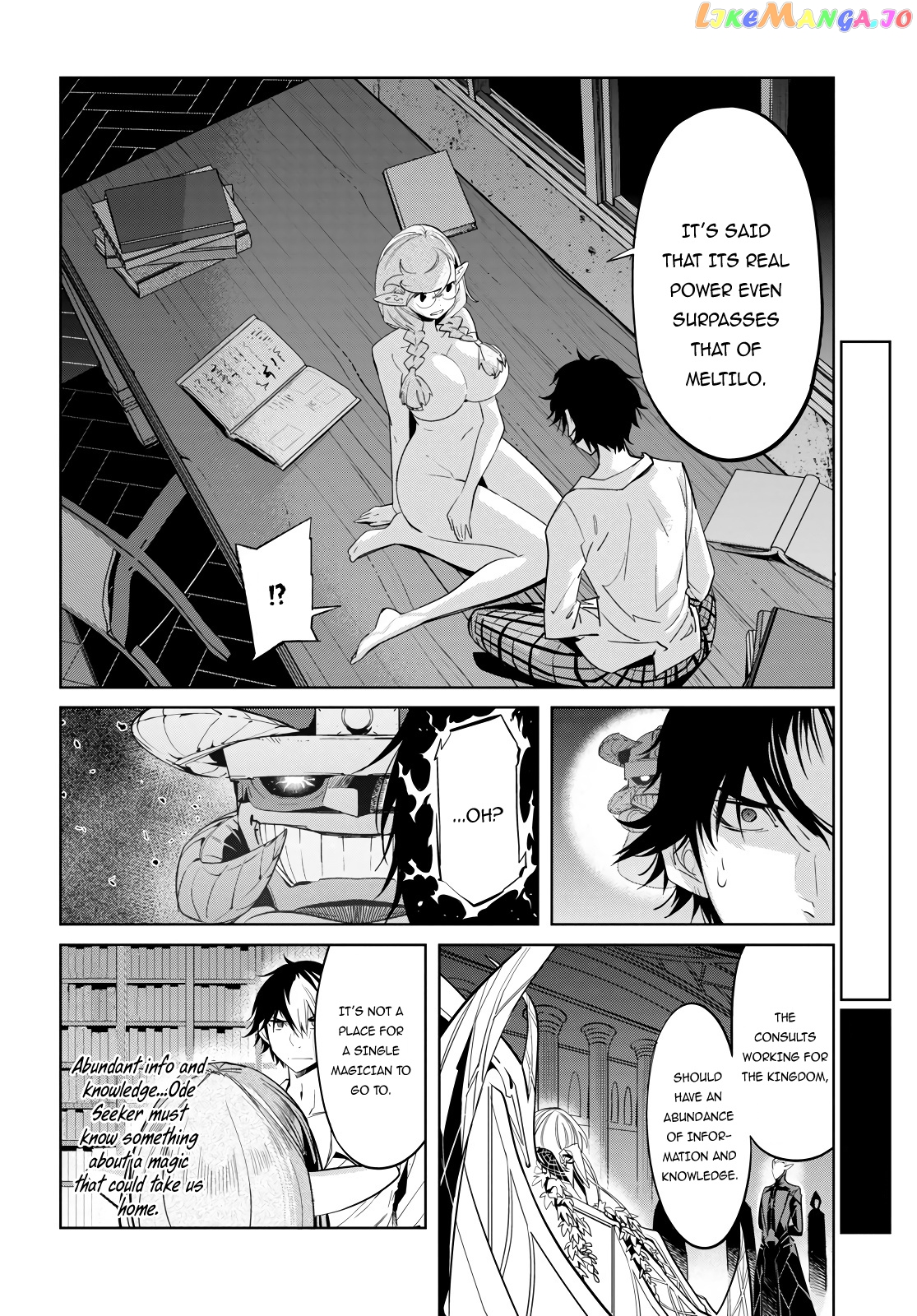 Game Of Familia: Kazoku Senki chapter 23 - page 9