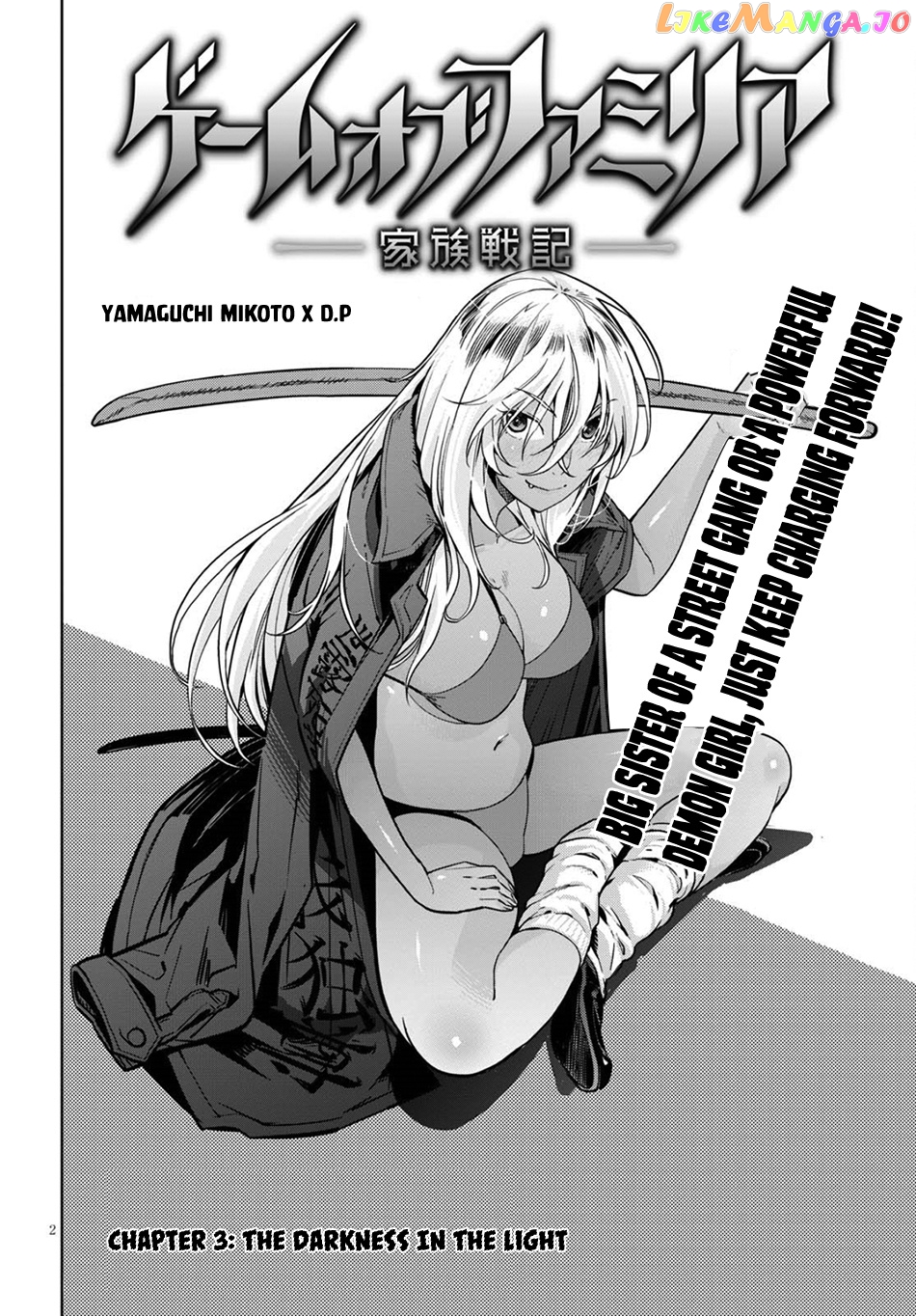 Game Of Familia: Kazoku Senki chapter 3 - page 3