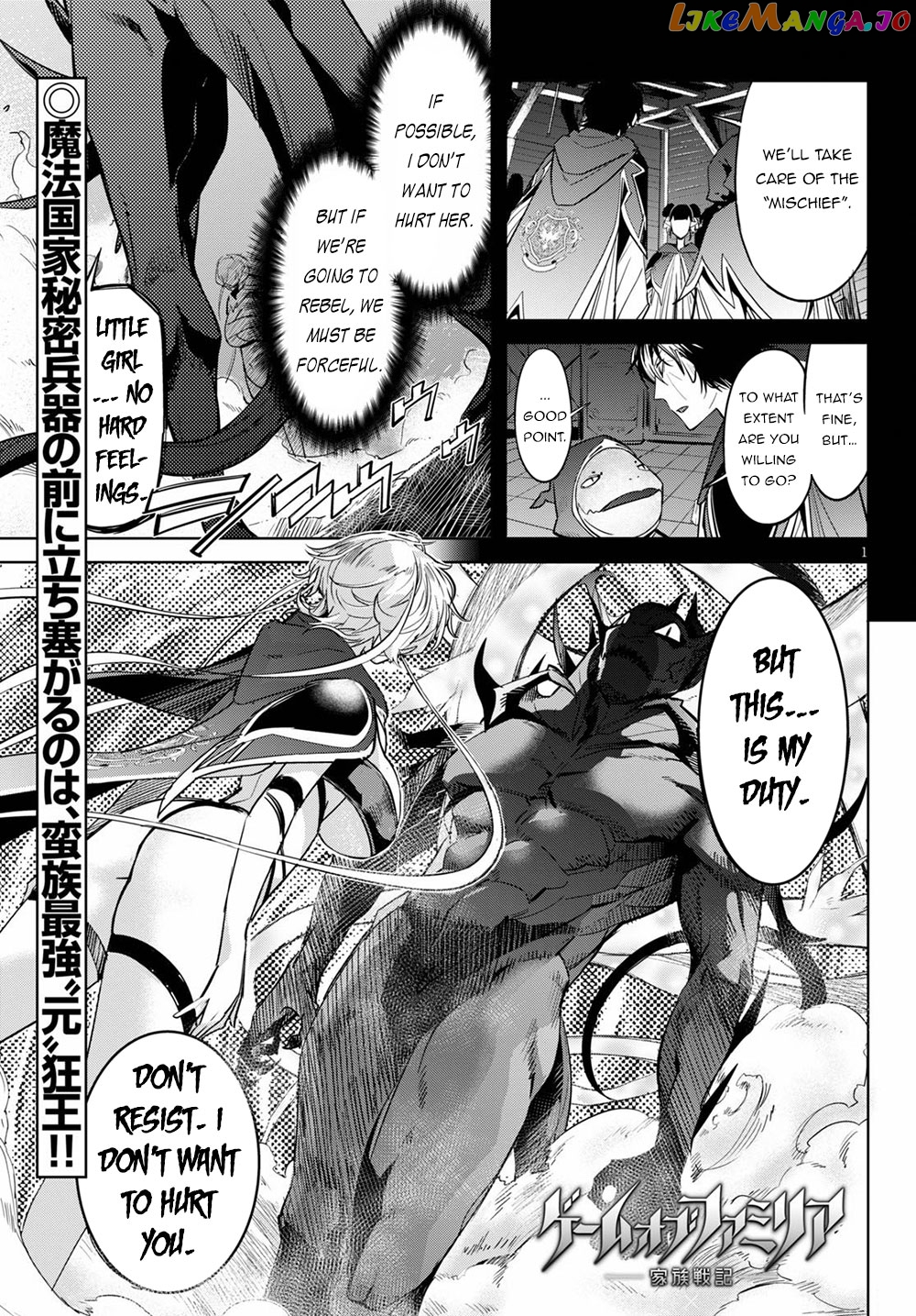 Game Of Familia: Kazoku Senki chapter 24 - page 2
