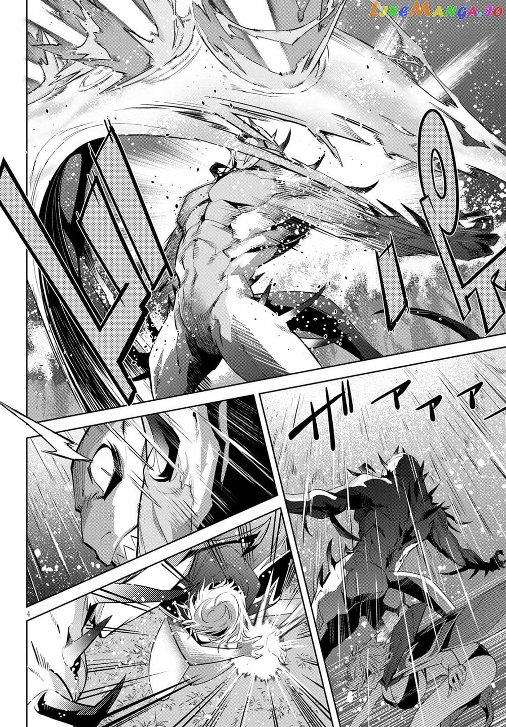 Game Of Familia: Kazoku Senki chapter 24 - page 5