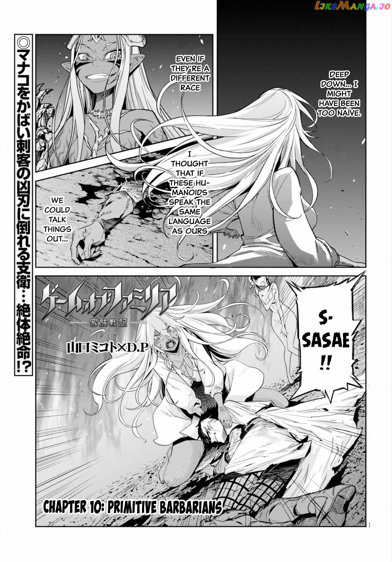 Game Of Familia: Kazoku Senki chapter 10 - page 2