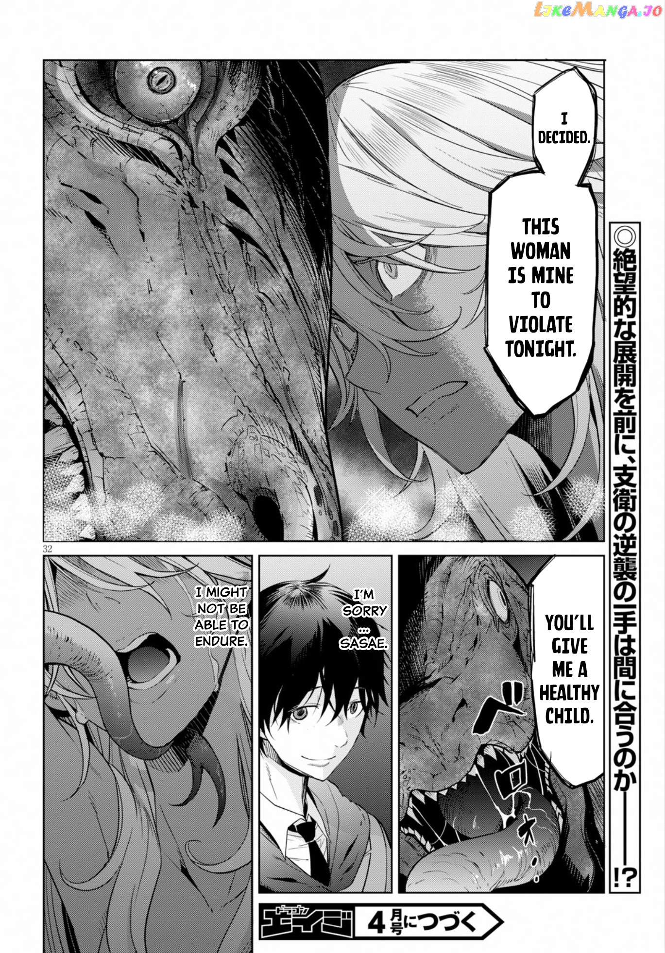 Game Of Familia: Kazoku Senki chapter 10 - page 32