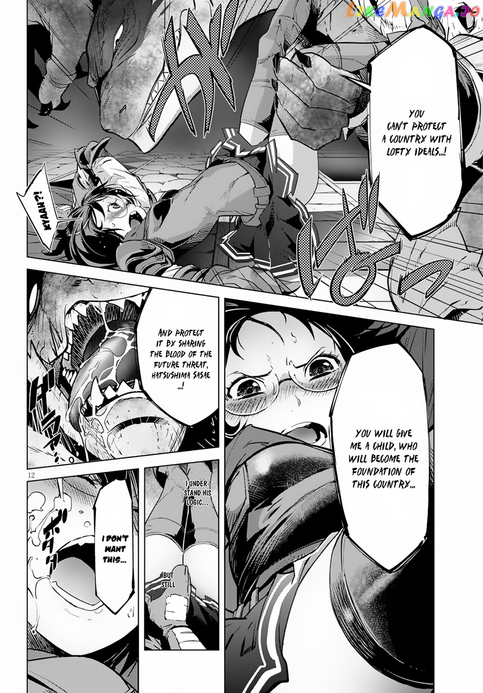 Game Of Familia: Kazoku Senki chapter 16 - page 14