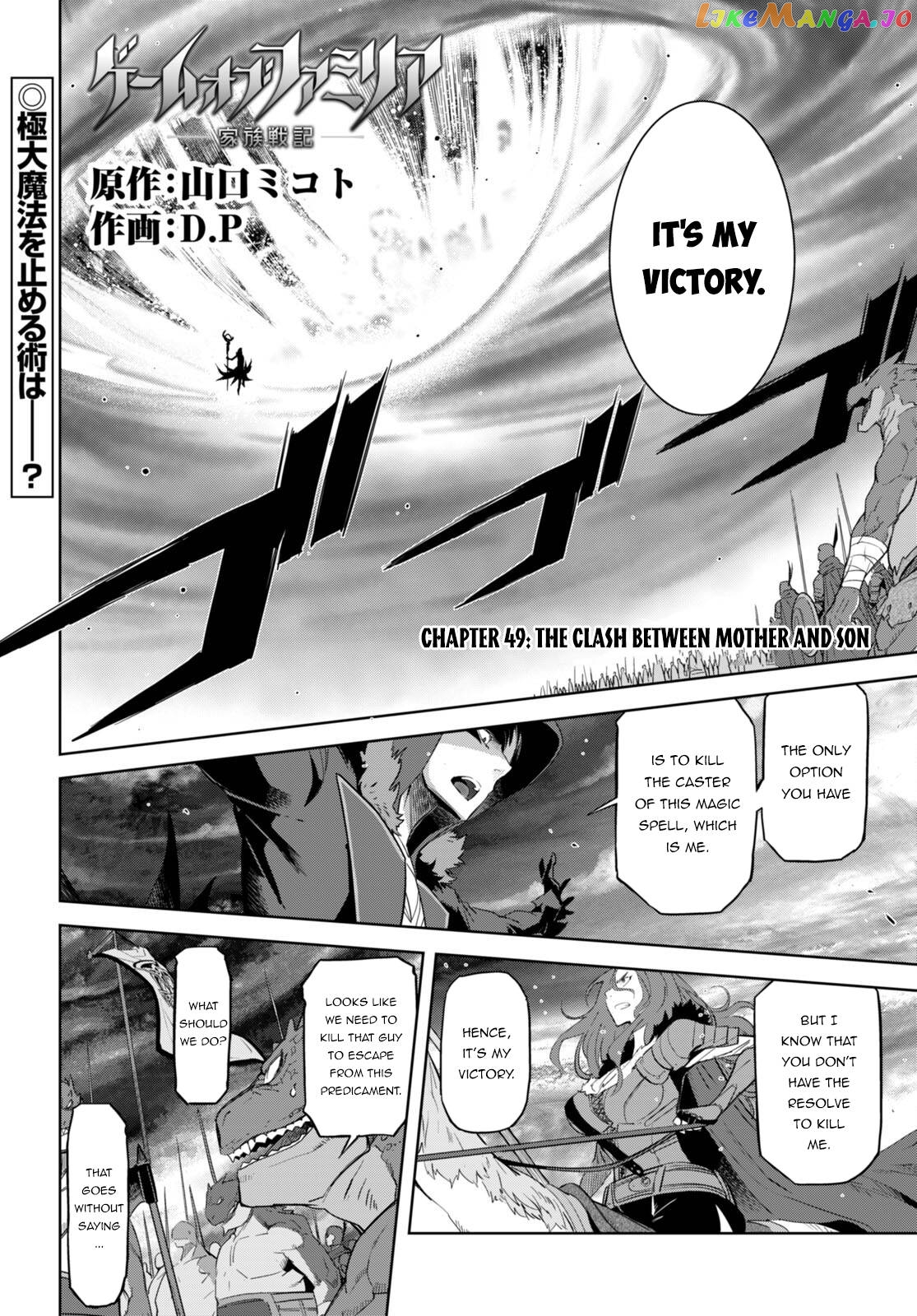 Game Of Familia: Kazoku Senki chapter 49 - page 2