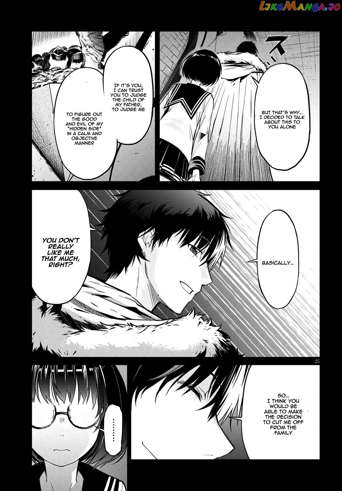 Game Of Familia: Kazoku Senki chapter 5 - page 25