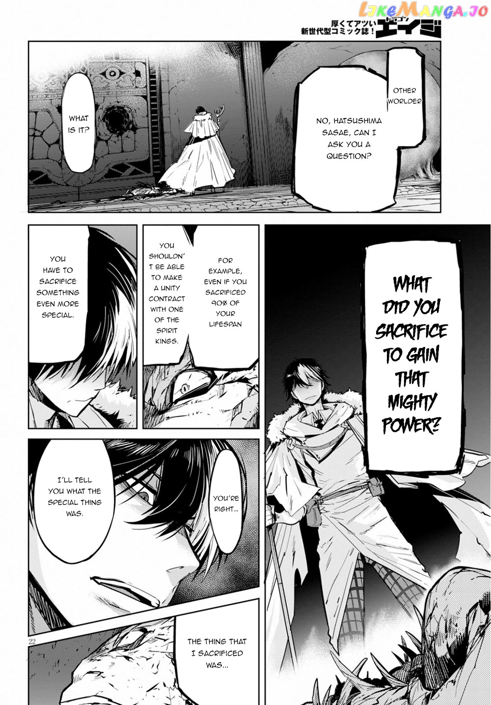 Game Of Familia: Kazoku Senki chapter 17 - page 23