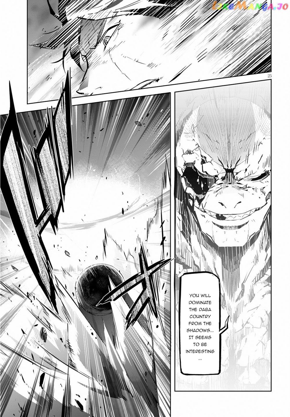 Game Of Familia: Kazoku Senki chapter 17 - page 26