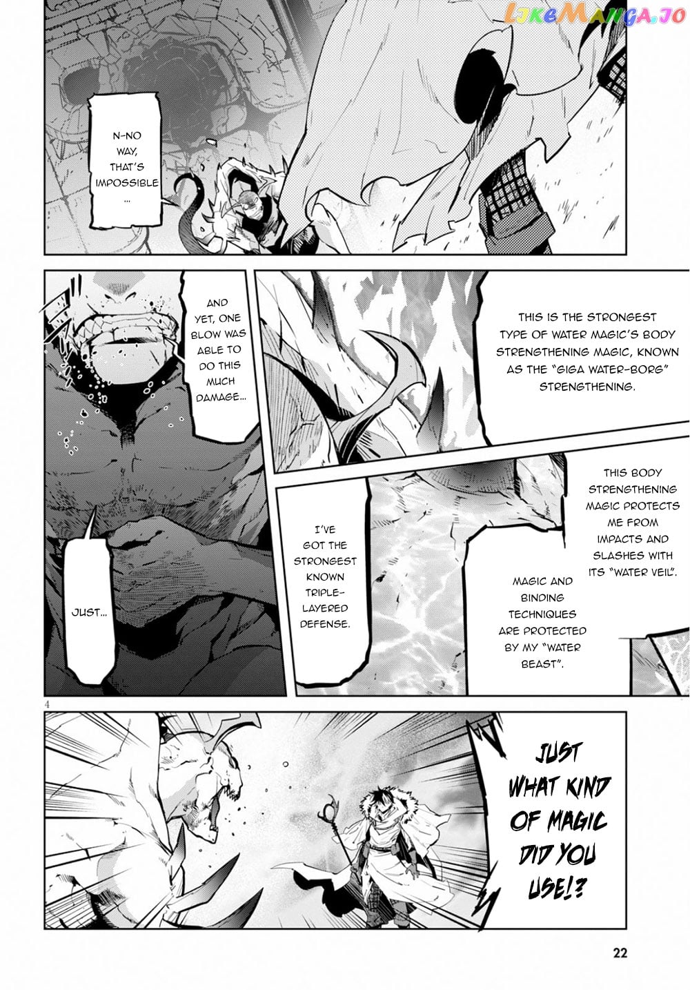 Game Of Familia: Kazoku Senki chapter 17 - page 6