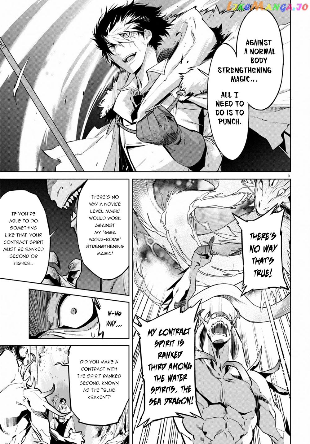 Game Of Familia: Kazoku Senki chapter 17 - page 7