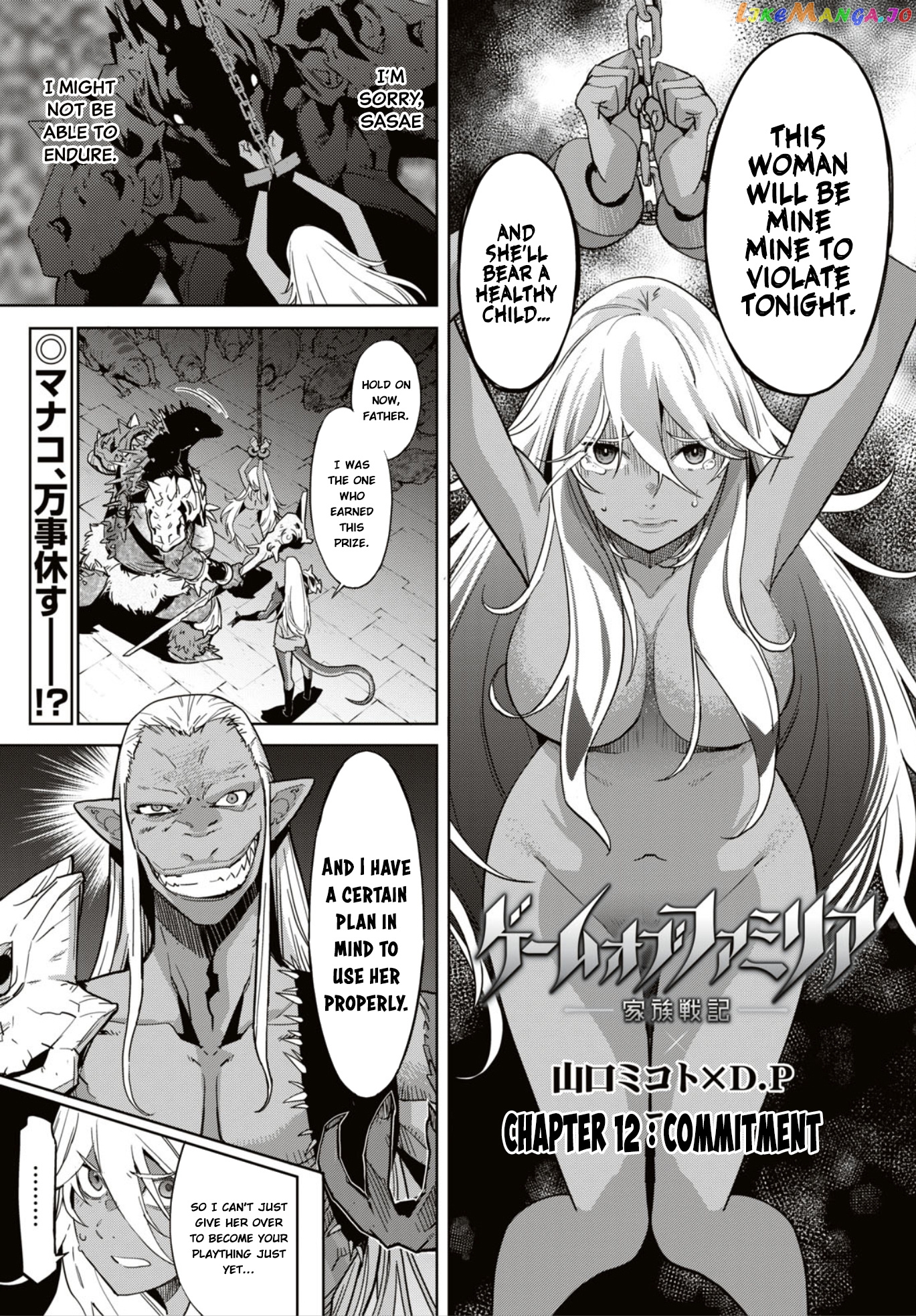 Game Of Familia: Kazoku Senki chapter 11 - page 2