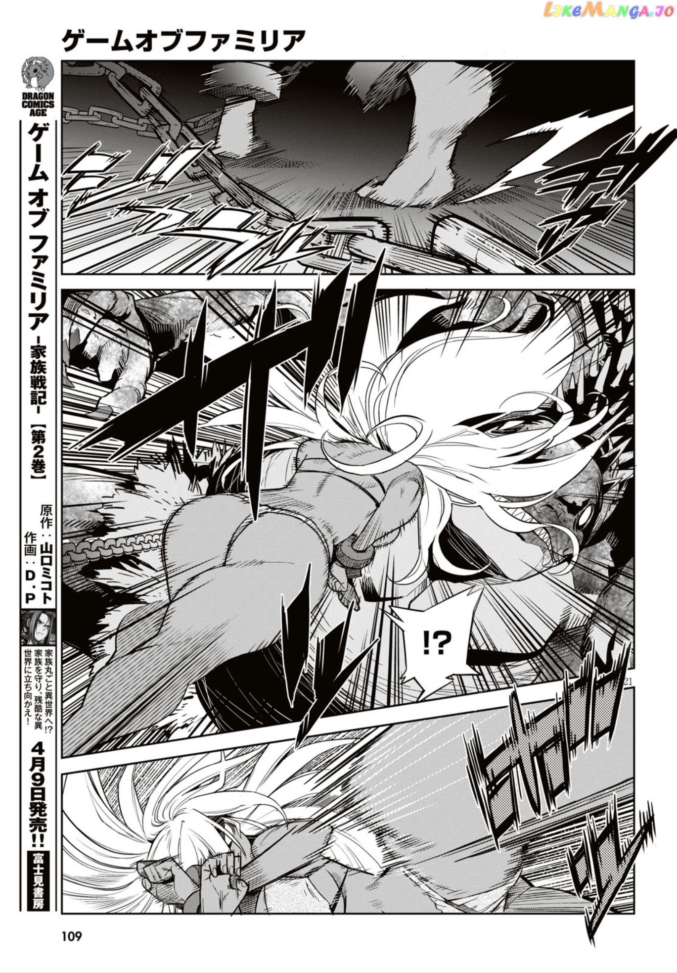 Game Of Familia: Kazoku Senki chapter 11 - page 22