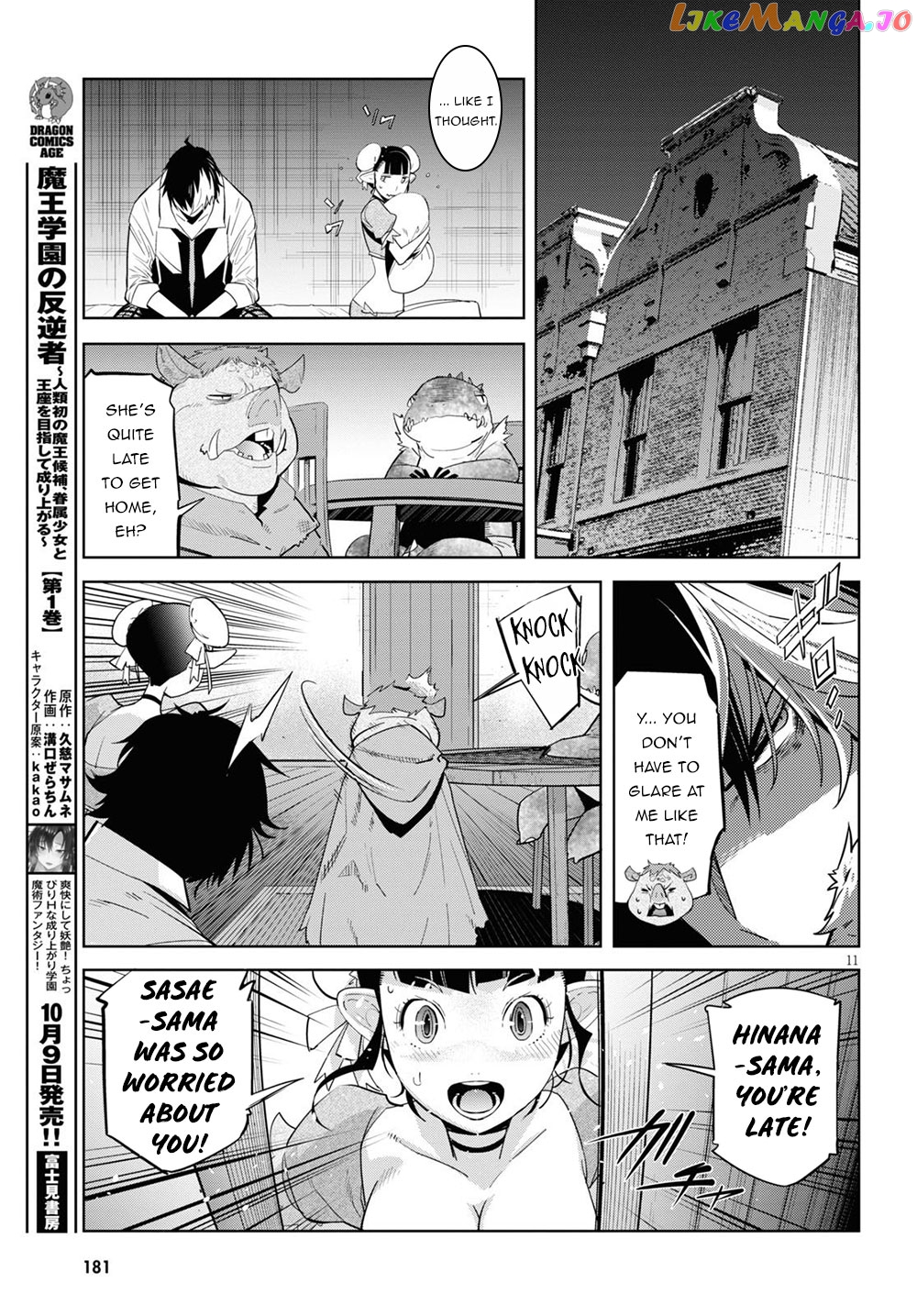 Game Of Familia: Kazoku Senki chapter 26 - page 12