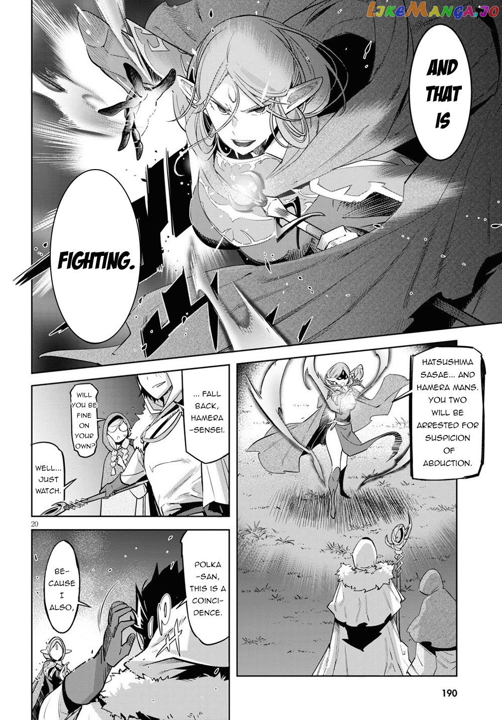 Game Of Familia: Kazoku Senki chapter 26 - page 21