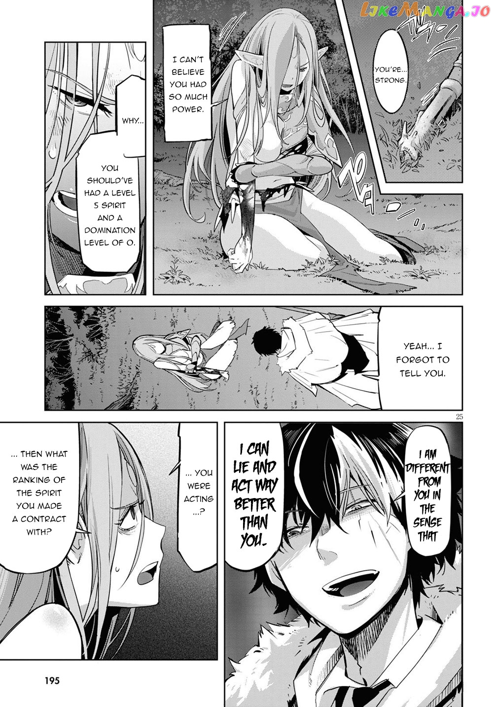 Game Of Familia: Kazoku Senki chapter 26 - page 26