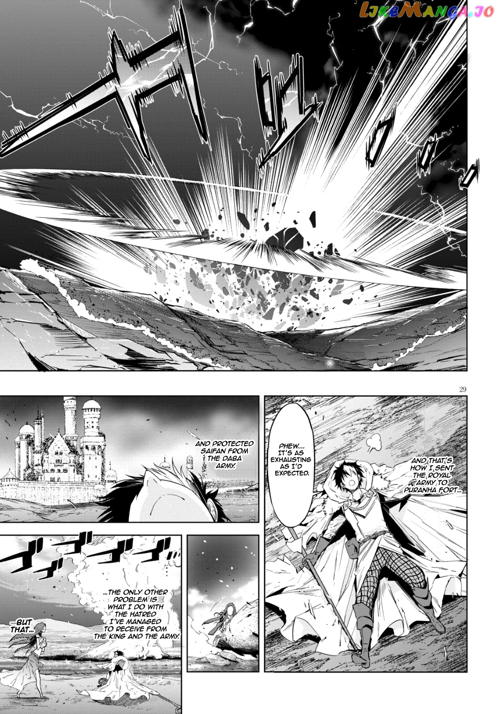 Game Of Familia: Kazoku Senki chapter 6 - page 31