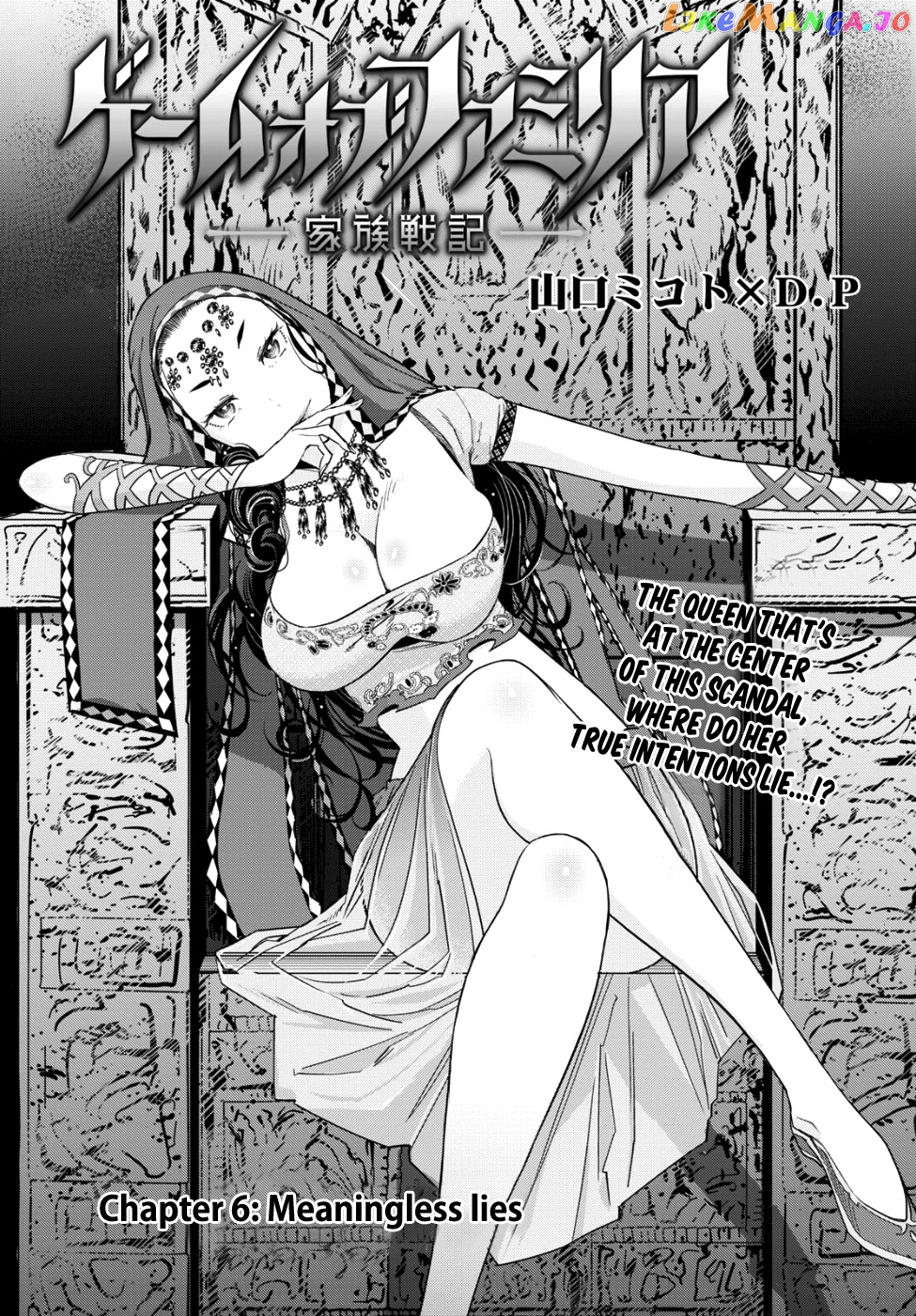 Game Of Familia: Kazoku Senki chapter 6 - page 4
