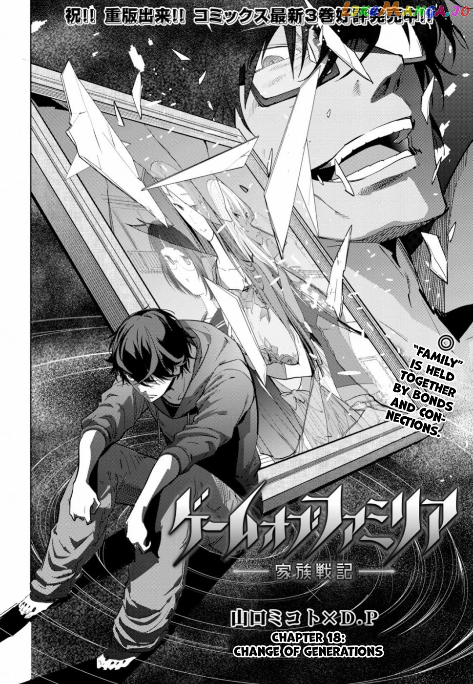 Game Of Familia: Kazoku Senki chapter 18 - page 3